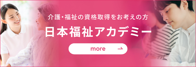 札幌の医療 介護の求人情報 Sapora